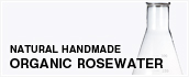 オーガニックローズウォーター